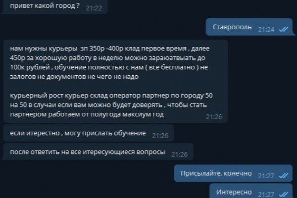 Kraken зеркало стор