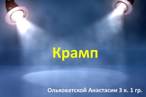 Как зарегистрироваться на сайте кракен