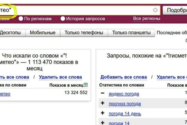 Гидра в даркнете