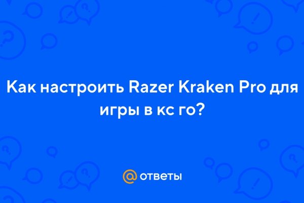 Kraken это что такое